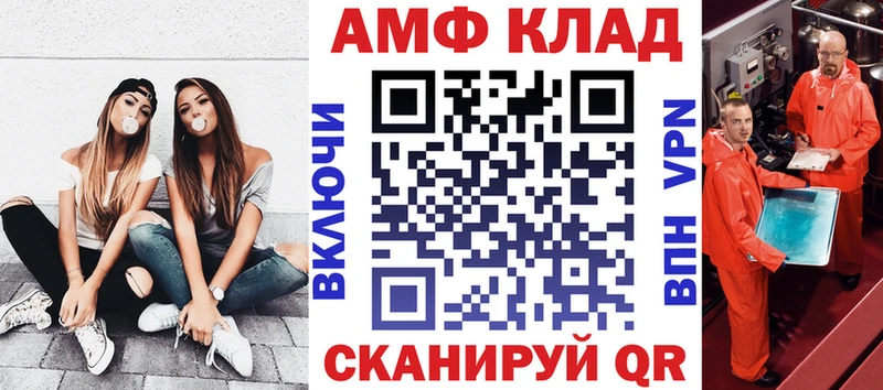 АМФ 98%  Купить закладки  Всеволожск 