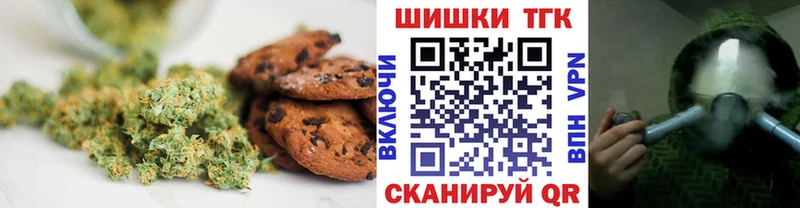 Печенье с ТГК конопля  Купить закладки  Всеволожск 