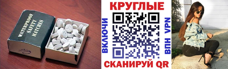 Ecstasy 99%  Купить где  Всеволожск 