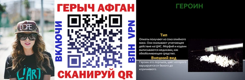 Купить где  Всеволожск  ГЕРОИН Афган 