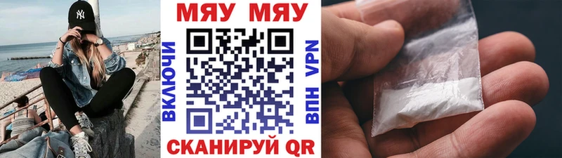 МЕФ кристаллы  Купить где  Всеволожск 