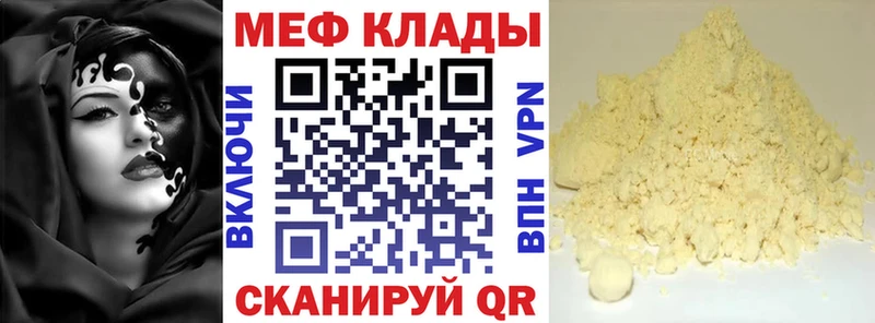 Меф  Всеволожск