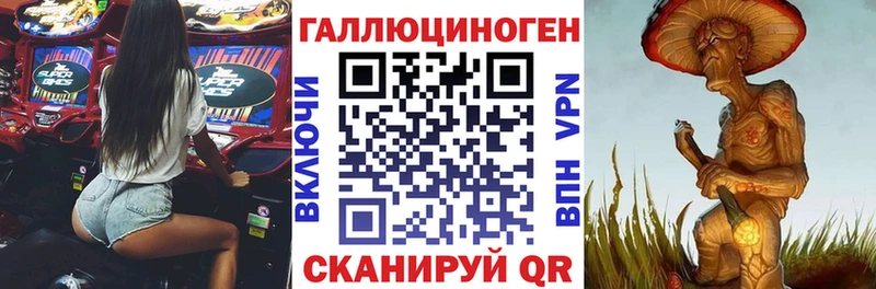 Купить  Всеволожск  Галлюциногенные грибы ЛСД 
